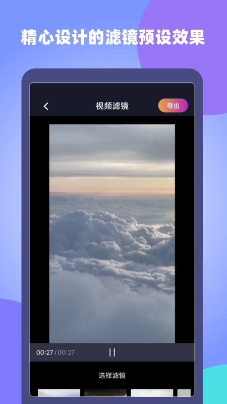 精彩截图-视屏视频剪辑2025官方新版