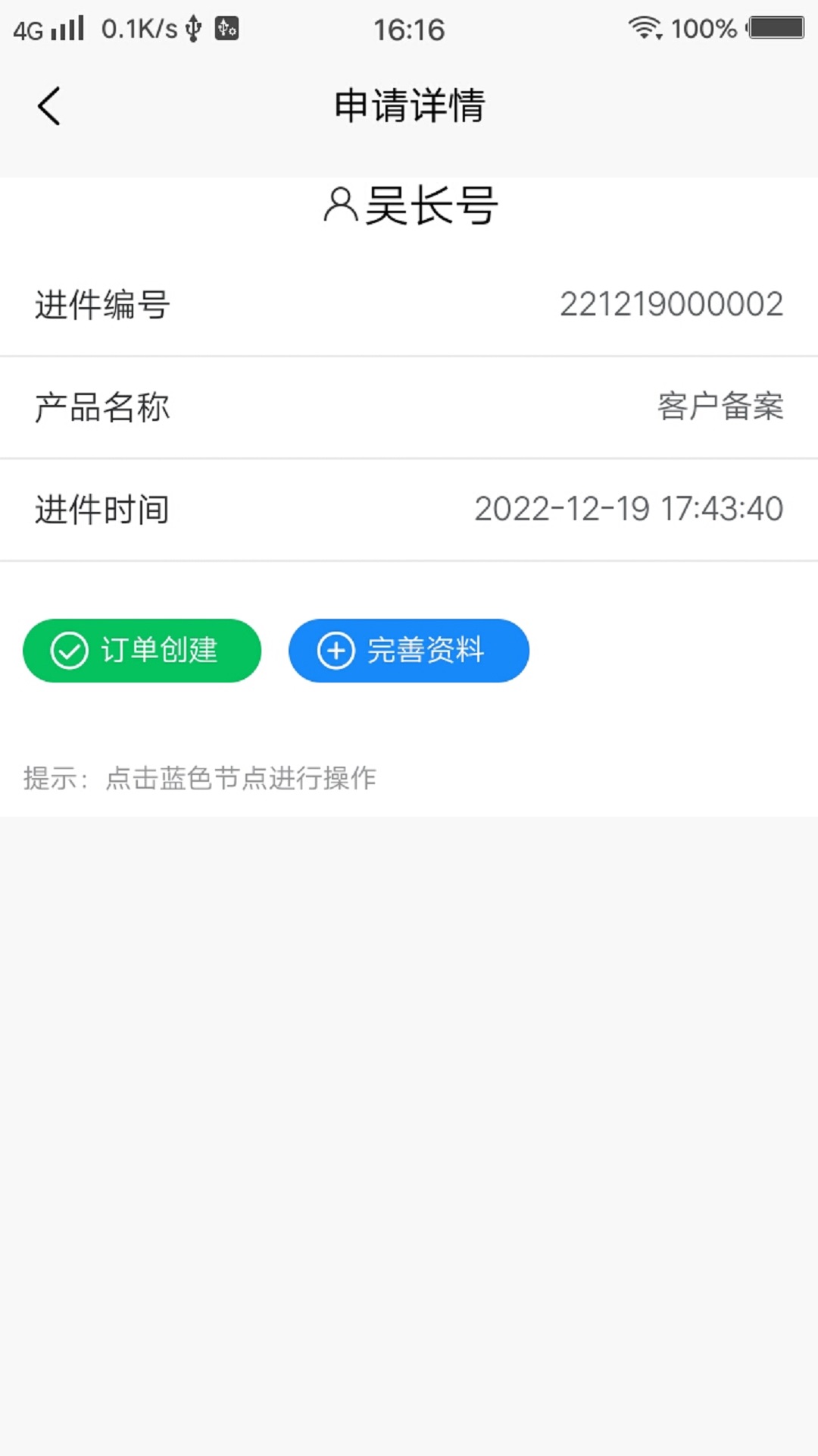 精彩截图-火搜进件系统2026官方新版