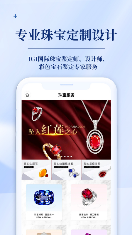 精彩截图-发现珠宝2025官方新版