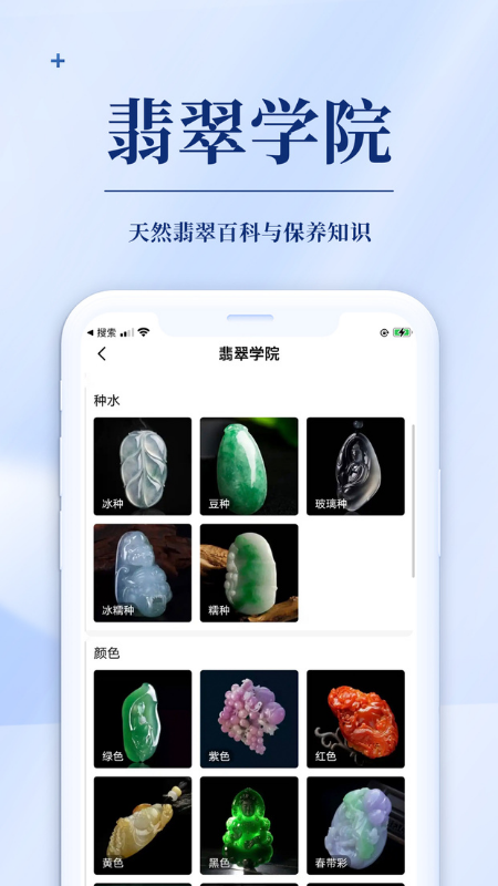 精彩截图-发现珠宝2025官方新版