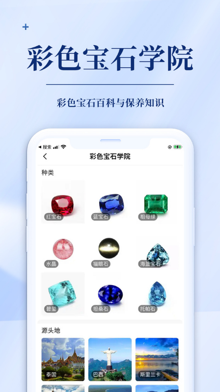 精彩截图-发现珠宝2025官方新版