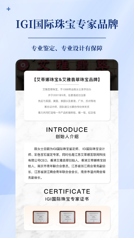 精彩截图-发现珠宝2025官方新版