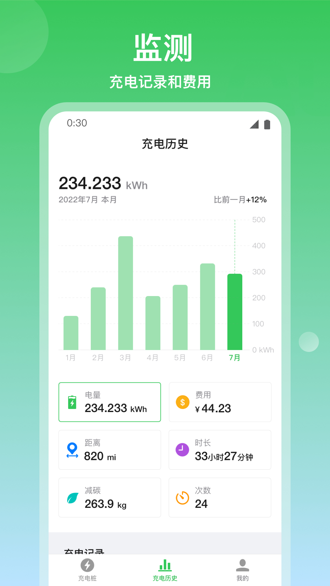 精彩截图-道通充电2025官方新版