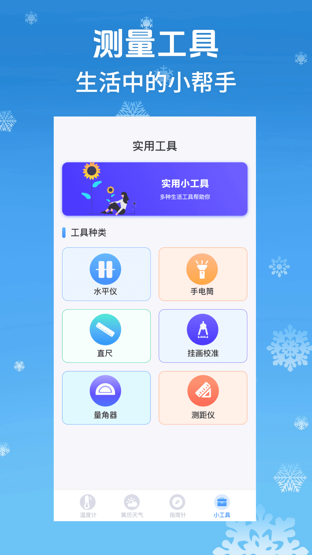 精彩截图-温度计myWeather2026官方新版