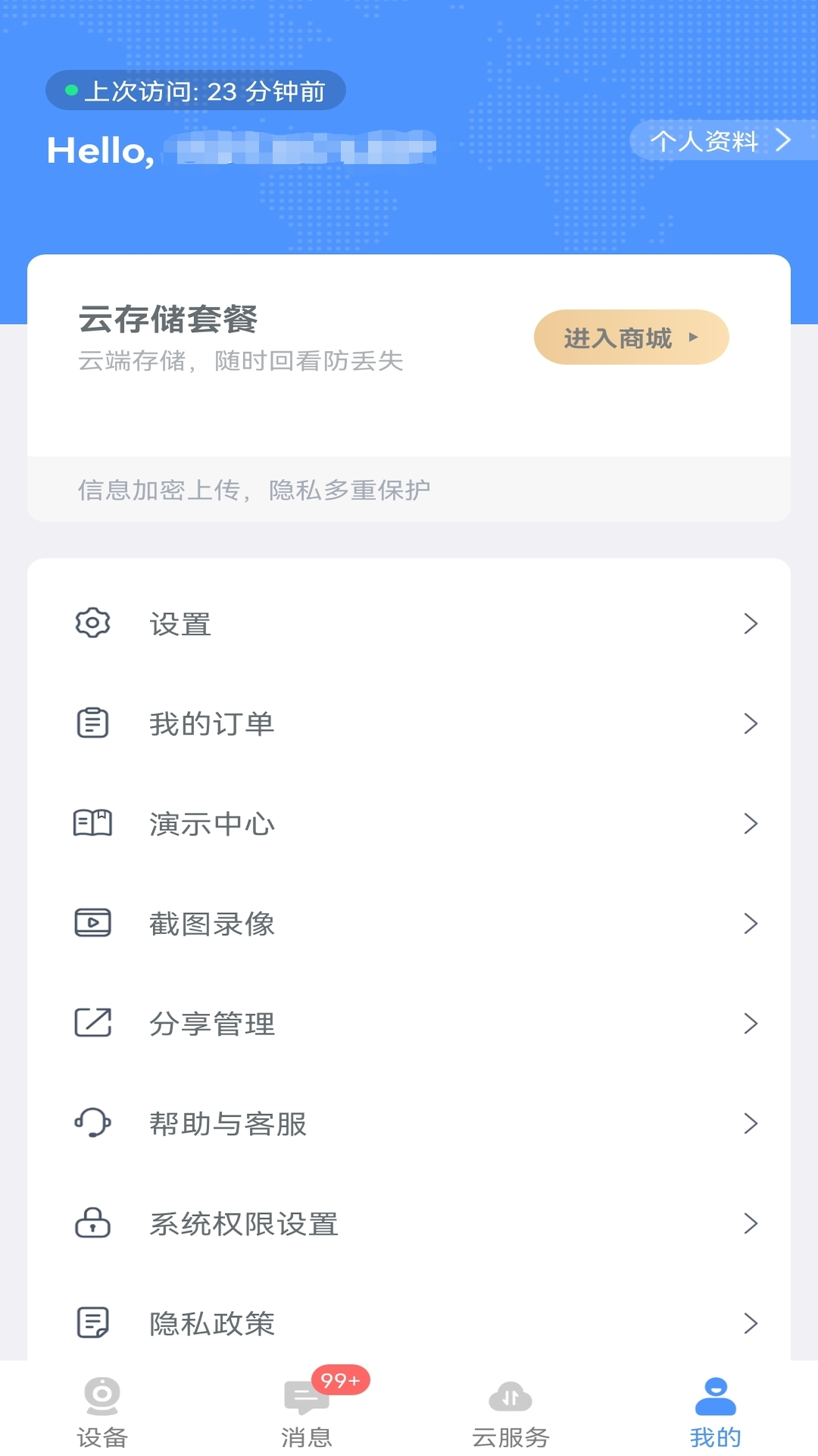 精彩截图-Sunisee2025官方新版