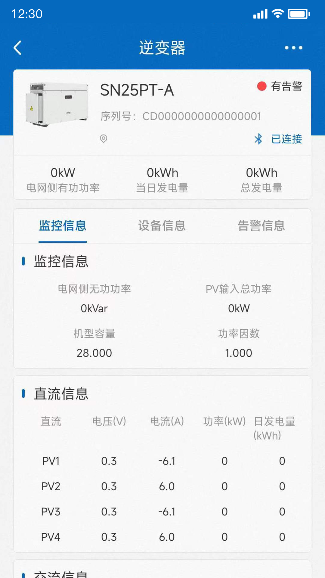 精彩截图-PowerInsight22026官方新版