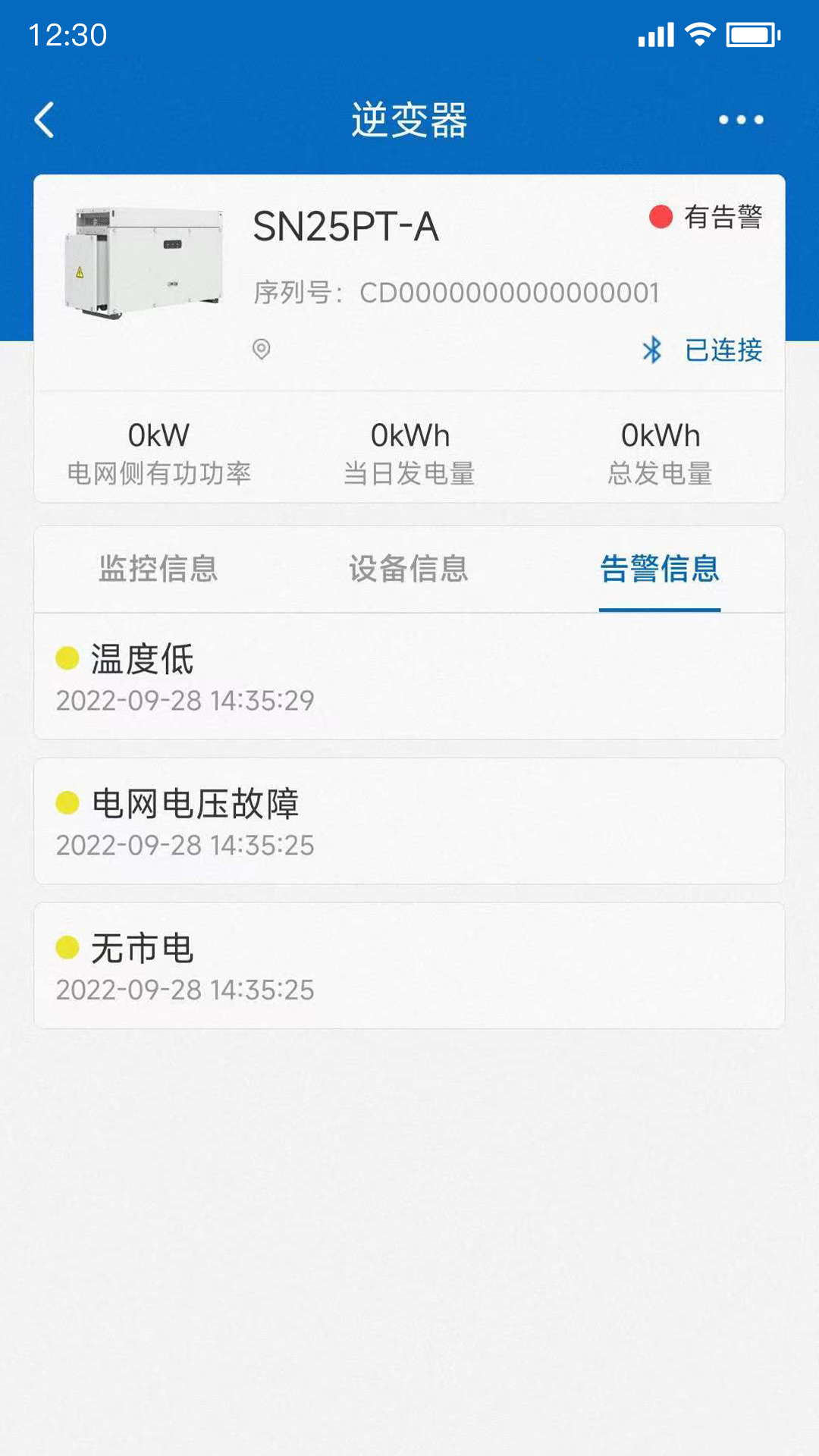 精彩截图-PowerInsight22026官方新版