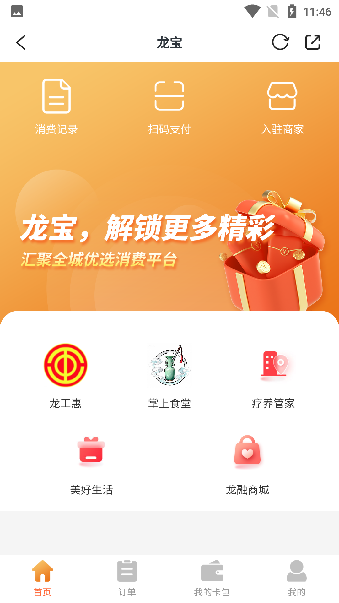天下龙泉 截图 2