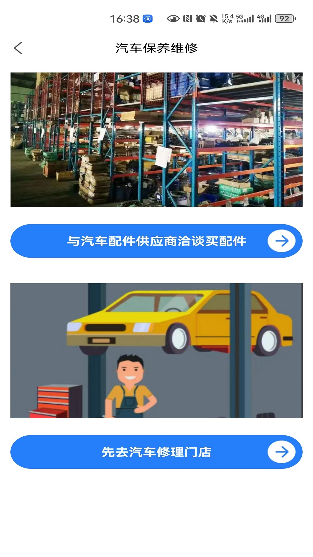 精彩截图-司机帮2025官方新版