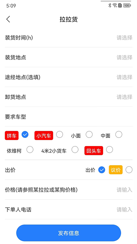 精彩截图-司机帮2026官方新版