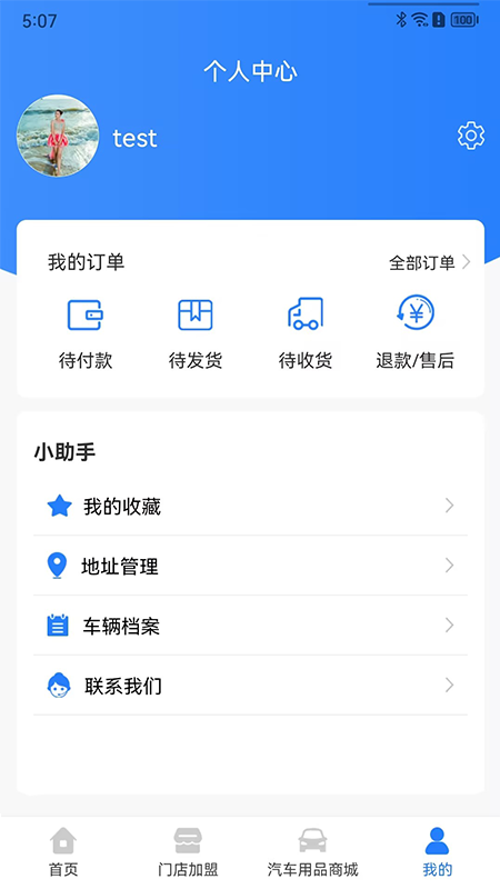 精彩截图-司机帮2026官方新版