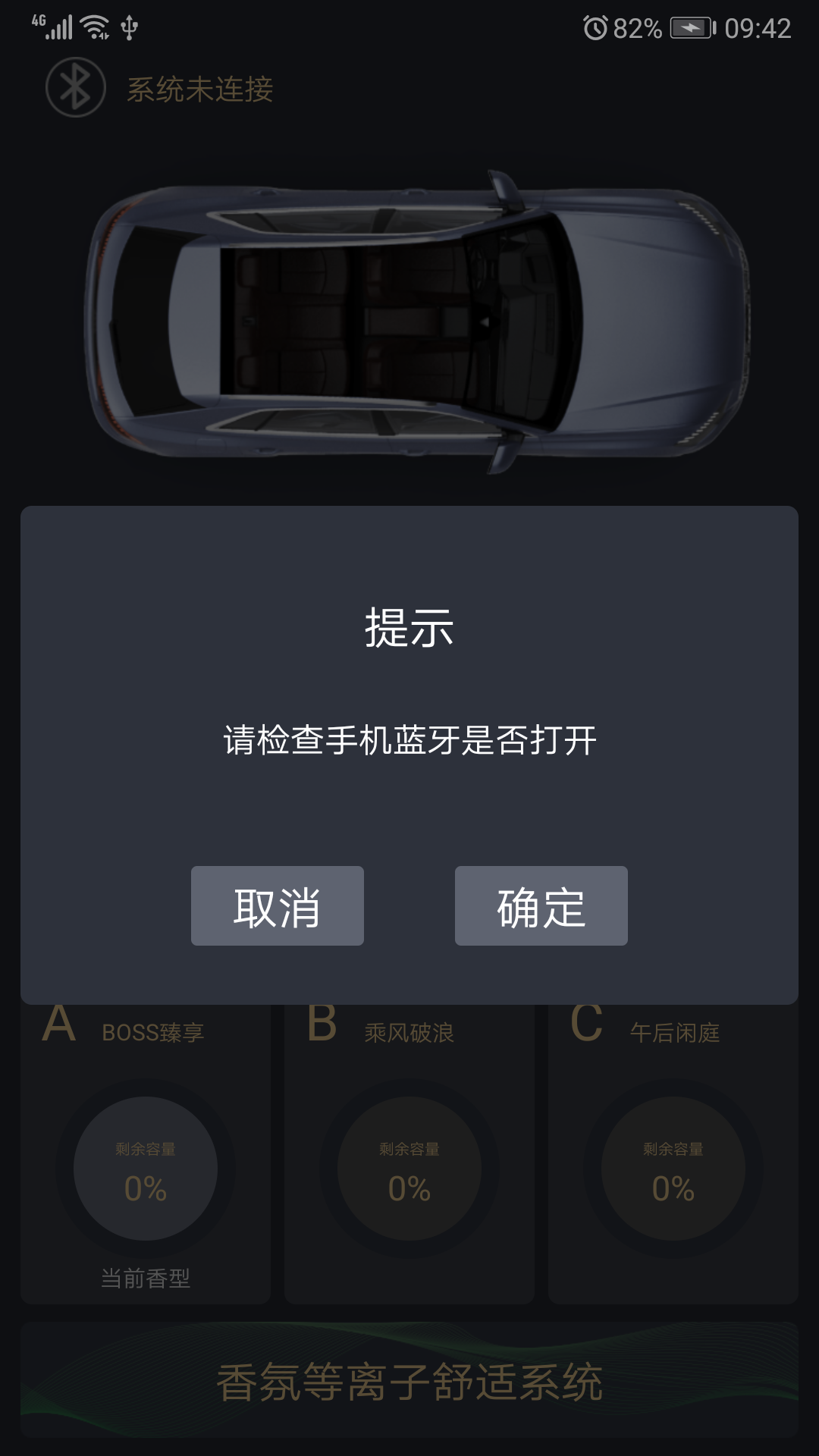 精彩截图-七彩香氛2026官方新版