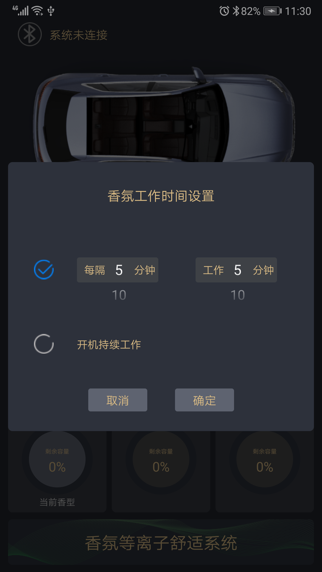 精彩截图-七彩香氛2026官方新版