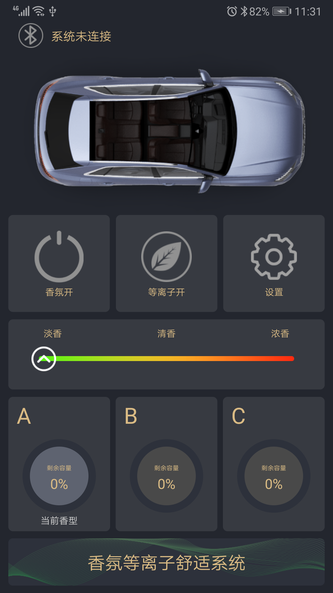 精彩截图-七彩香氛2026官方新版