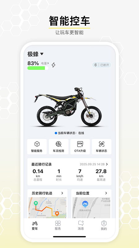 精彩截图-虬龙科技2026官方新版