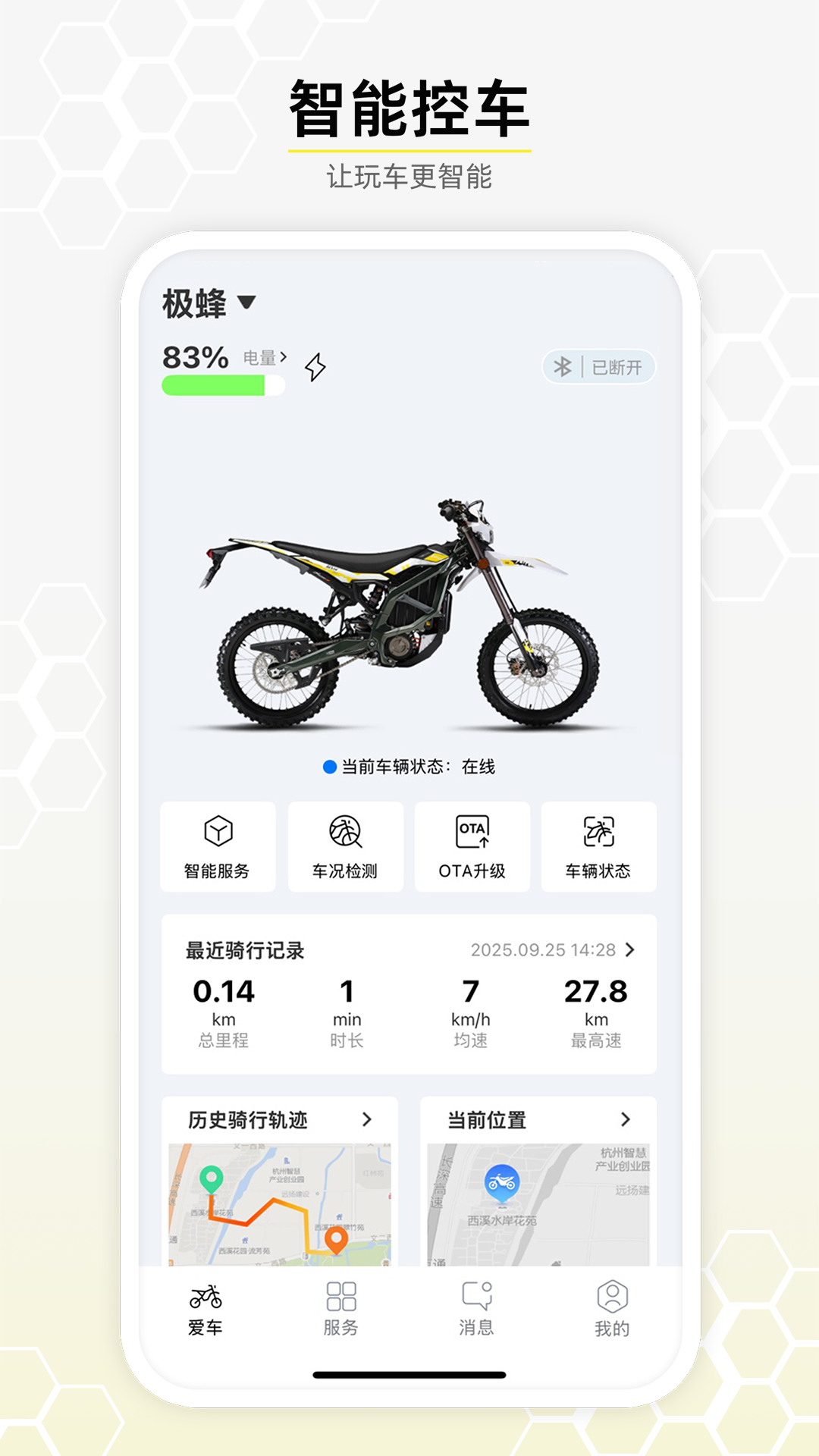 虬龙科技 截图 2