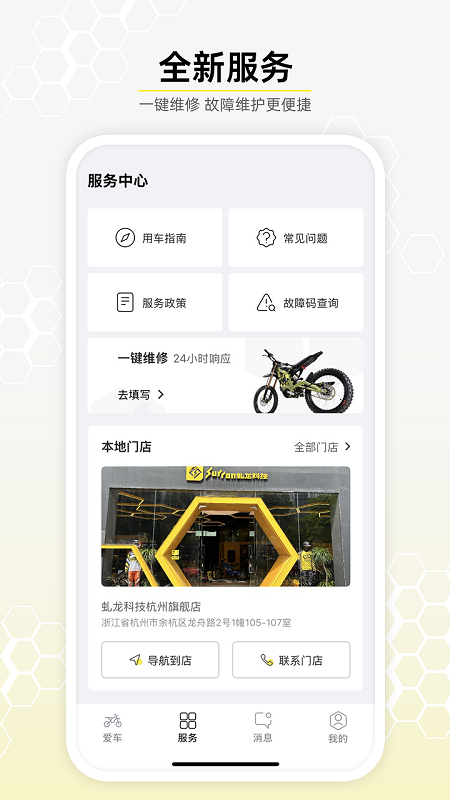 精彩截图-虬龙科技2026官方新版