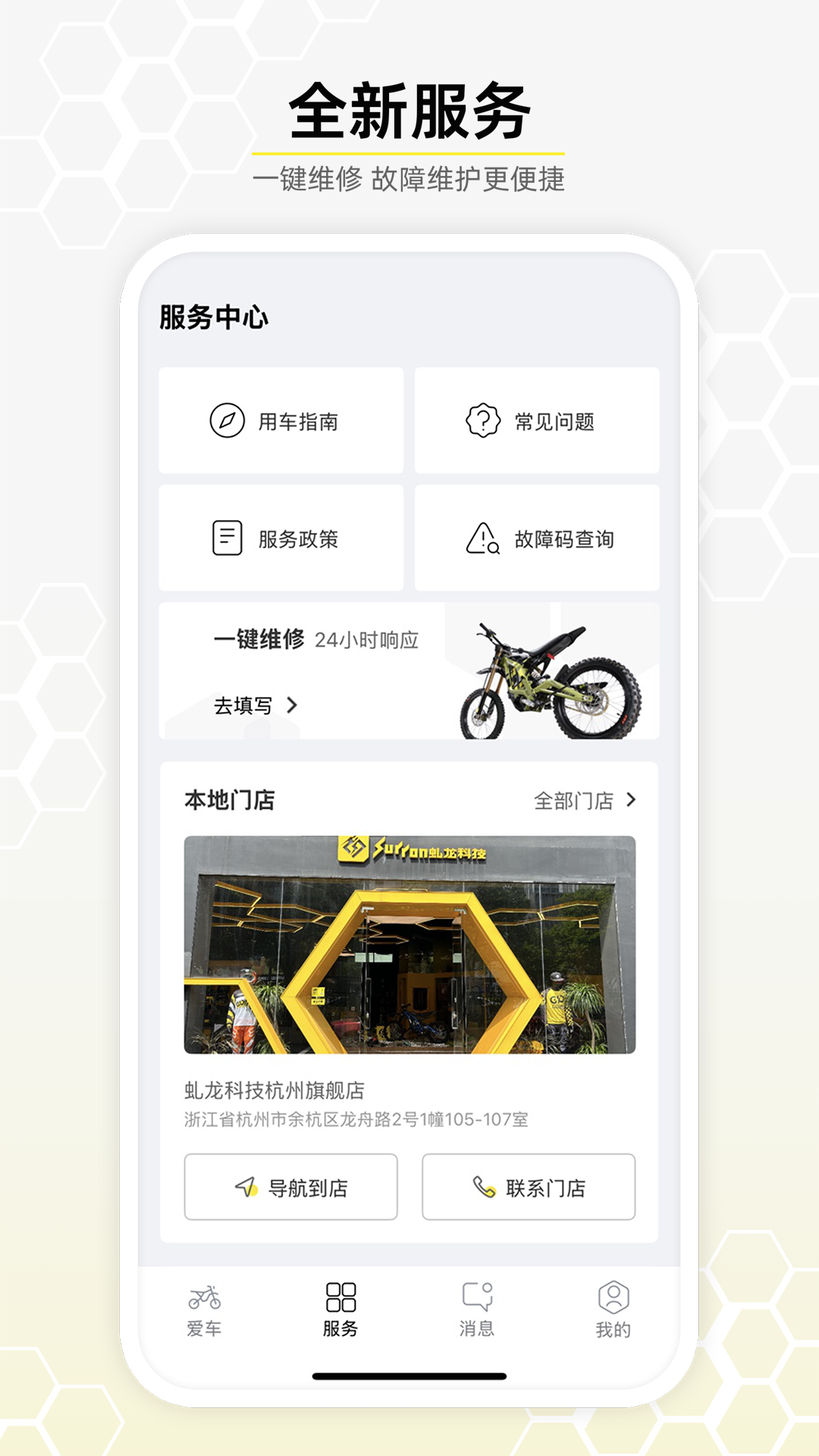 虬龙科技 截图 3