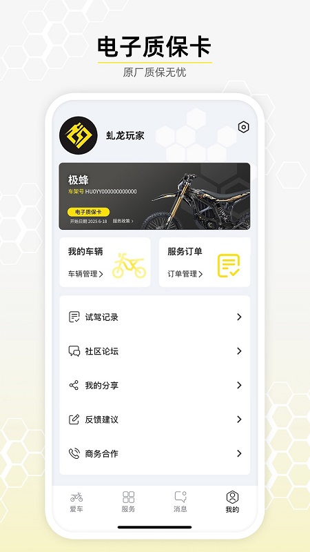 精彩截图-虬龙科技2026官方新版