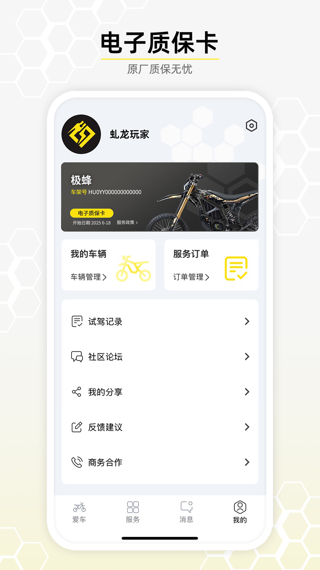 虬龙科技 截图 4