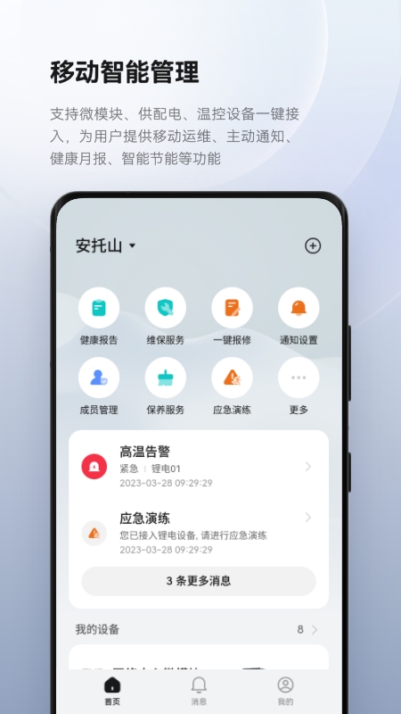 精彩截图-华为数字能源2026官方新版