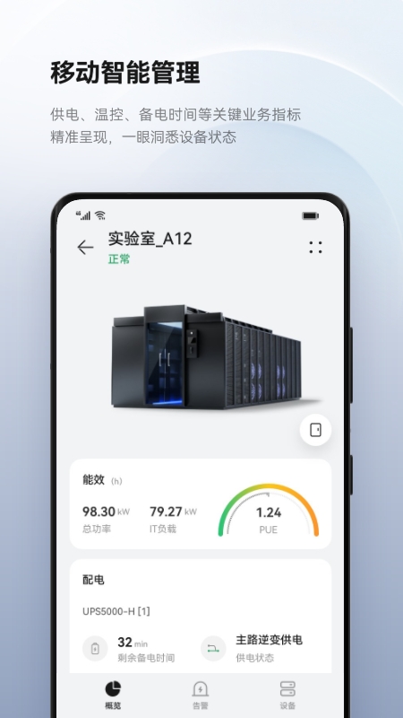 精彩截图-华为数字能源2026官方新版