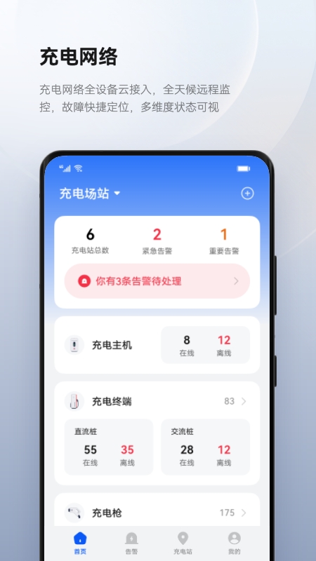 精彩截图-华为数字能源2026官方新版