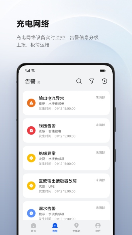 精彩截图-华为数字能源2026官方新版