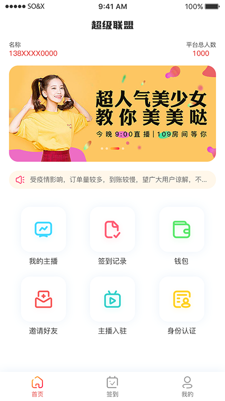 精彩截图-超盟2026官方新版