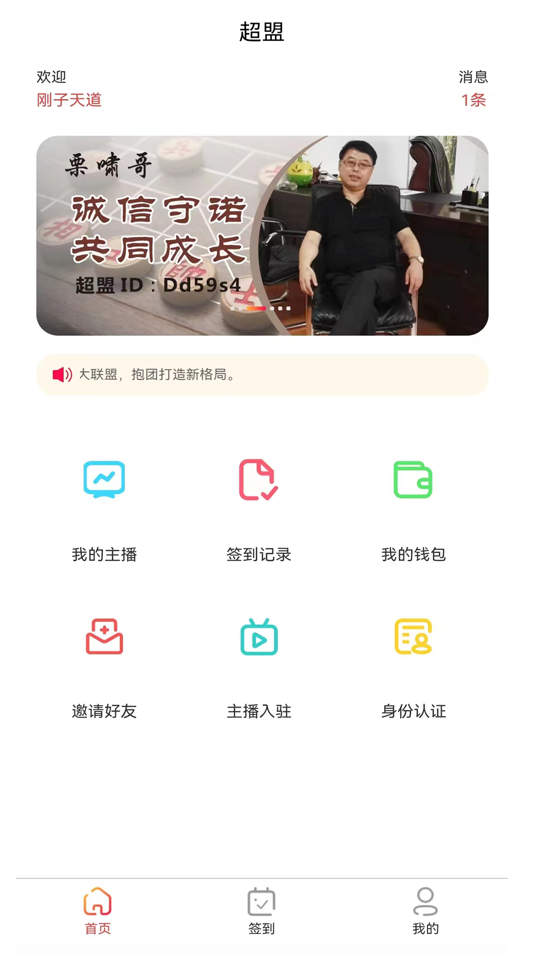 精彩截图-超盟2026官方新版