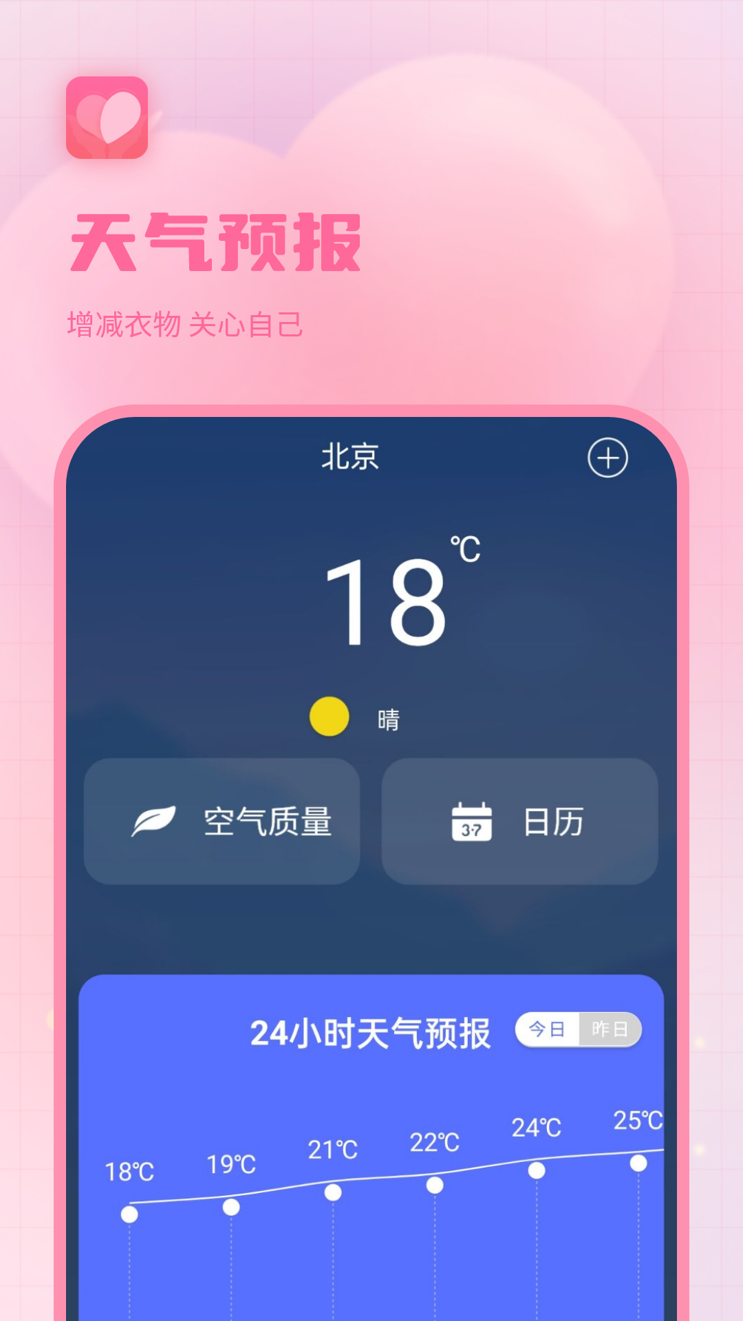 精彩截图-生理期记录2025官方新版