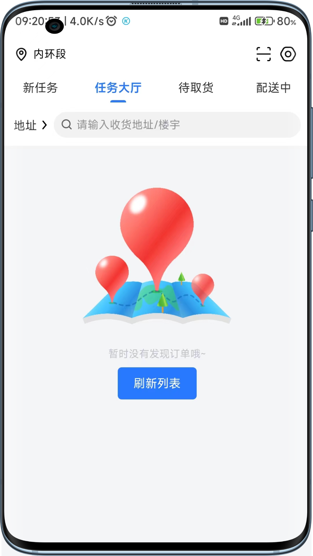 云点配送 截图 1
