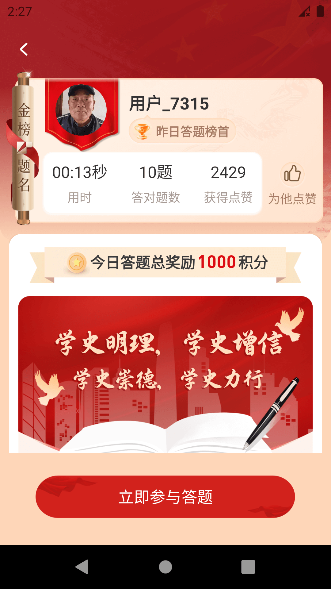 精彩截图-圆梦新征程2026官方新版