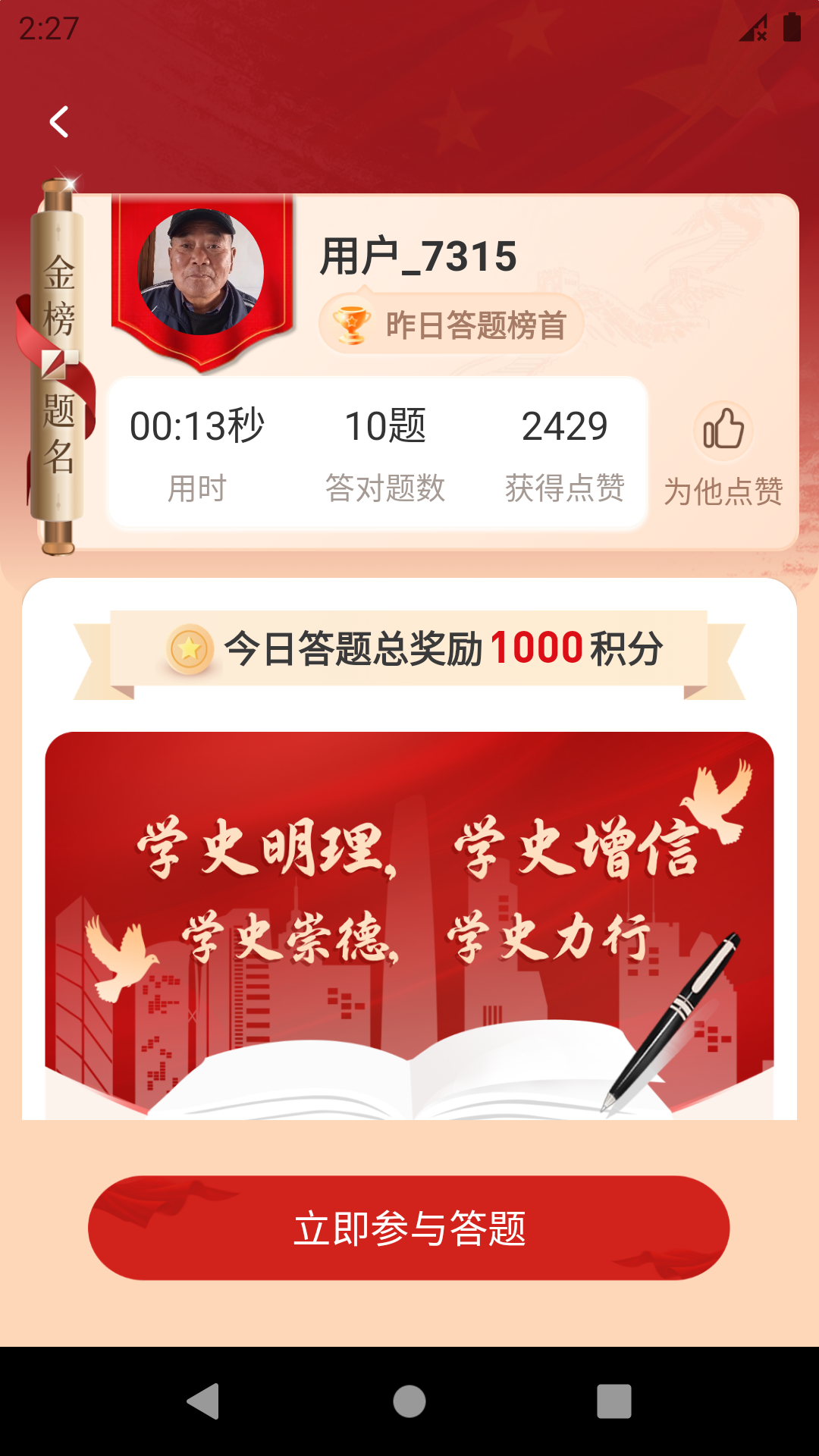 精彩截图-圆梦新征程2026官方新版