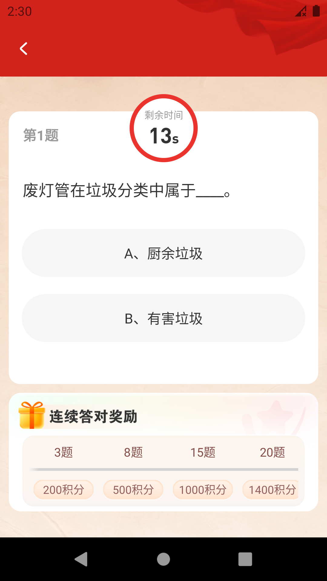 精彩截图-圆梦新征程2026官方新版