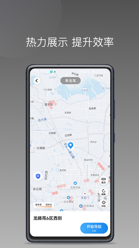 精彩截图-趣优驾2026官方新版