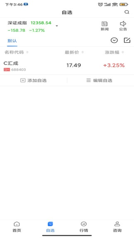 精彩截图-智汇谷2026官方新版