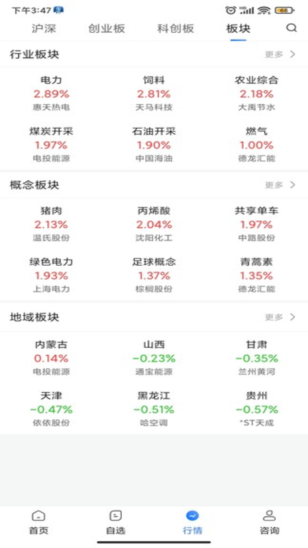 精彩截图-智汇谷2026官方新版