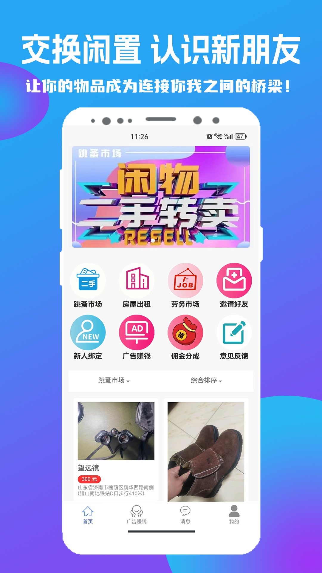 精彩截图-图腾智云2025官方新版