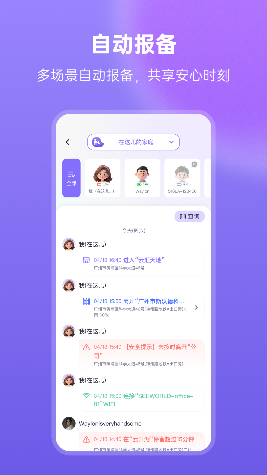 精彩截图-在这儿2026官方新版