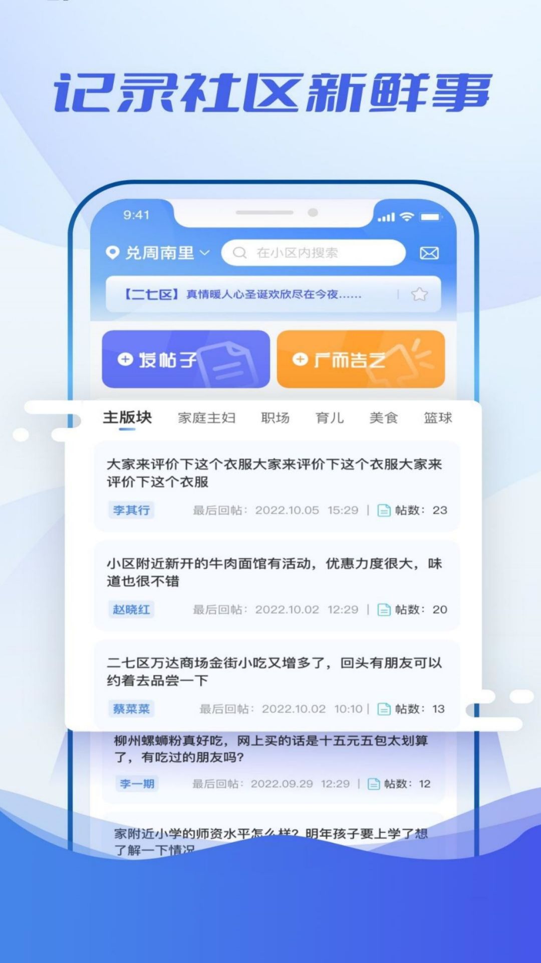 精彩截图-看见小区2025官方新版