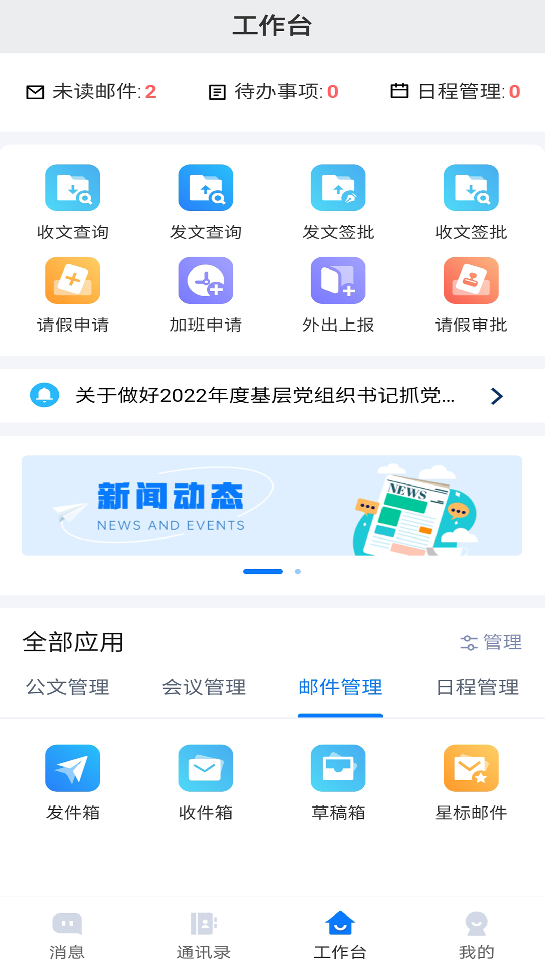 连政通 截图 4