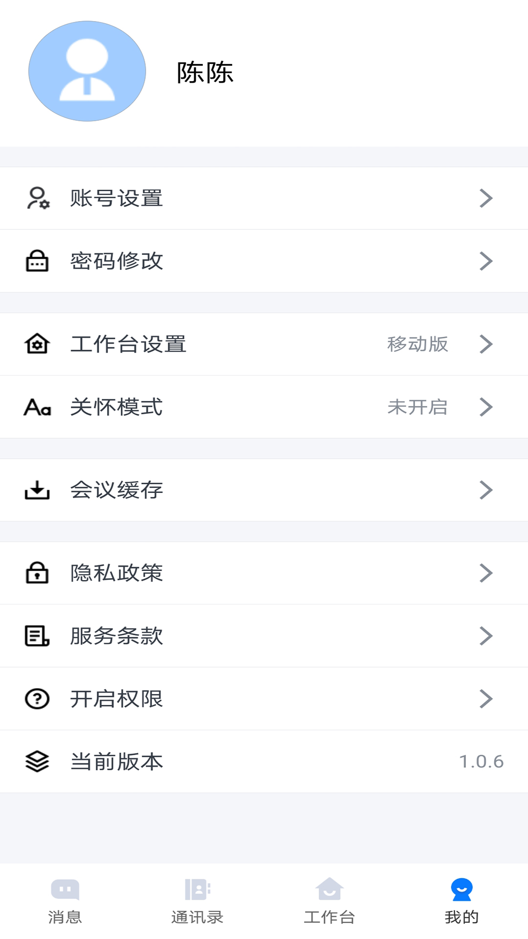 连政通 截图 5