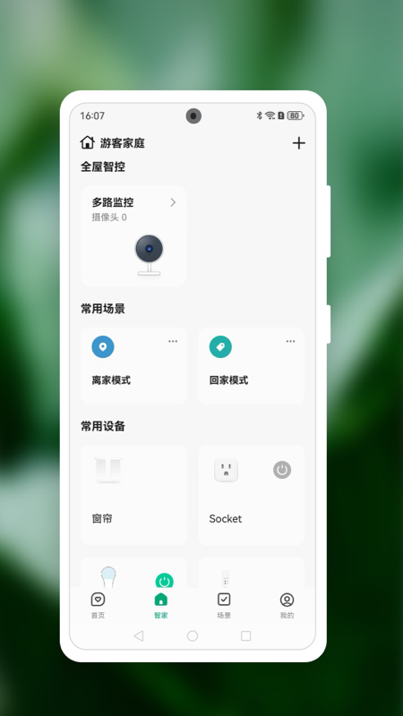 精彩截图-智慧亨通2026官方新版