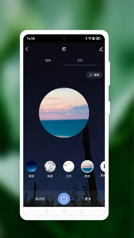 精彩截图-智慧亨通2026官方新版