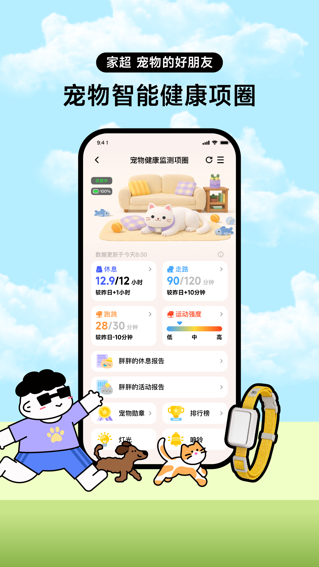 精彩截图-家超2026官方新版