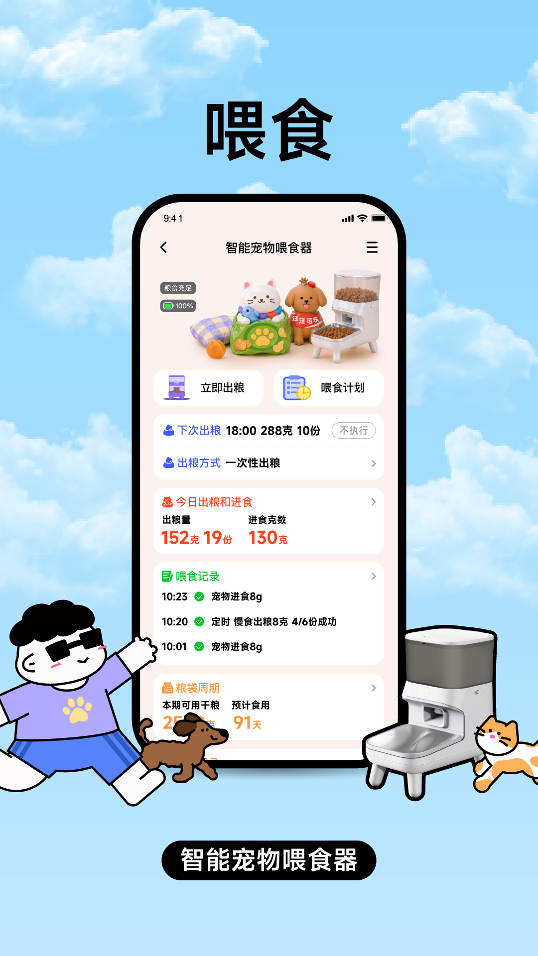 精彩截图-家超2026官方新版