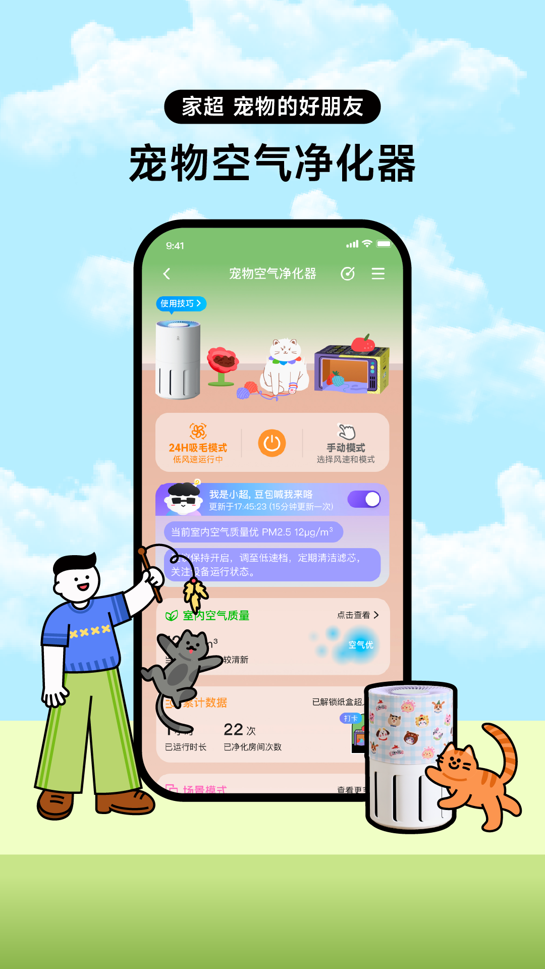 精彩截图-家超2026官方新版