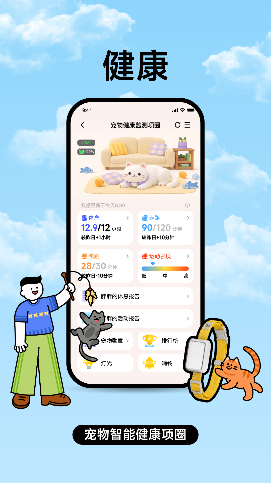 精彩截图-家超2026官方新版