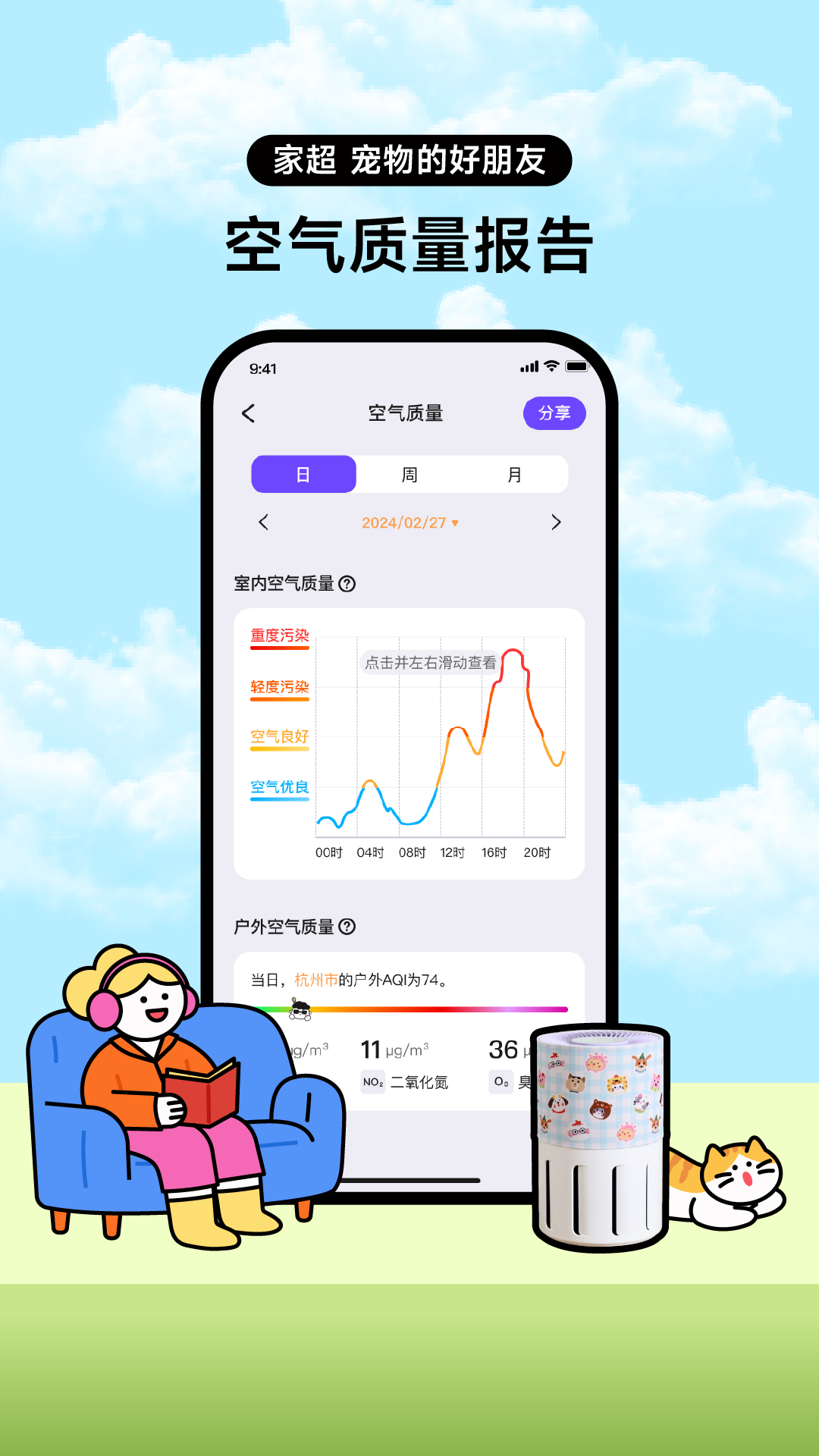 精彩截图-家超2026官方新版